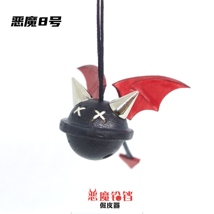 恶魔皮铃铛钥匙扣吊坠手机挂坠背包汽车挂饰