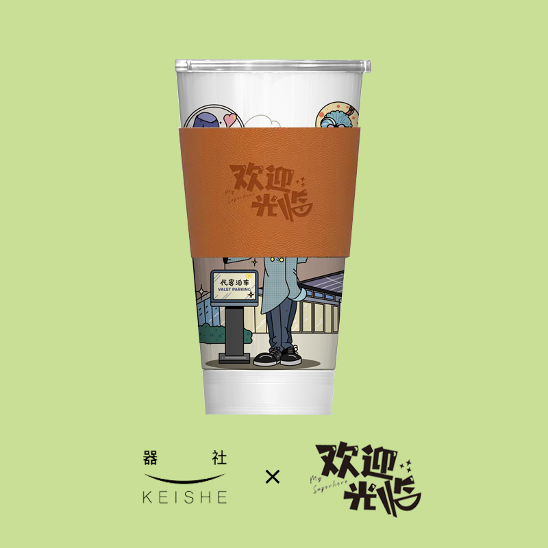 欢迎光临手握杯