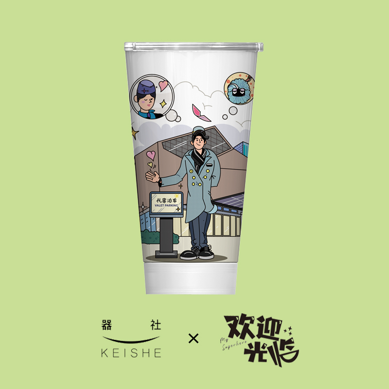 欢迎光临手握杯