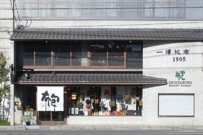 京都百年老店---隽永的帆布包