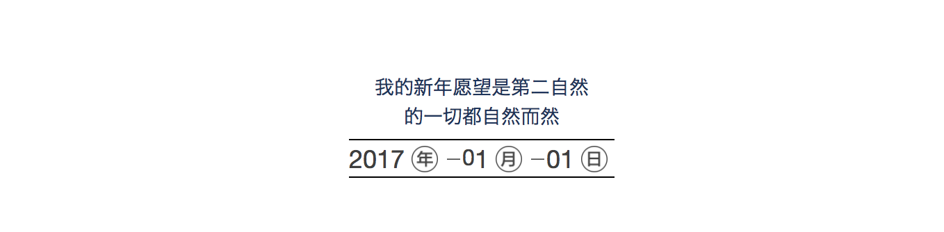 2016年度30篇好文，告别2016