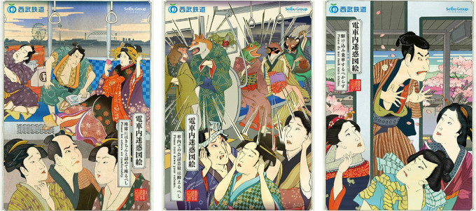 seibu-railways-ukiyoe-manner-poster-top.jpg