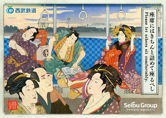 seibu-railways-ukiyoe-manner-poster-1.jpg