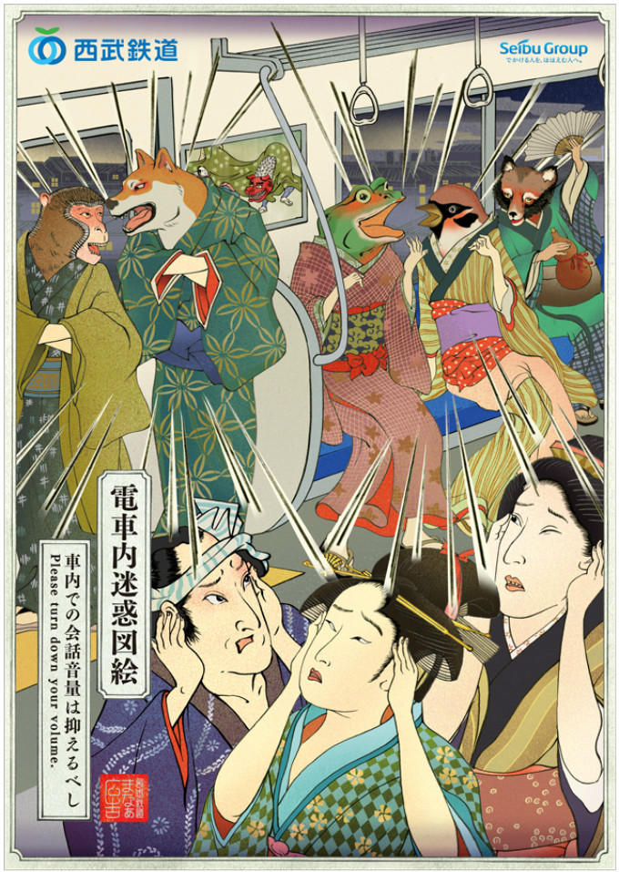 seibu-railways-ukiyoe-manner-poster-2.jpg