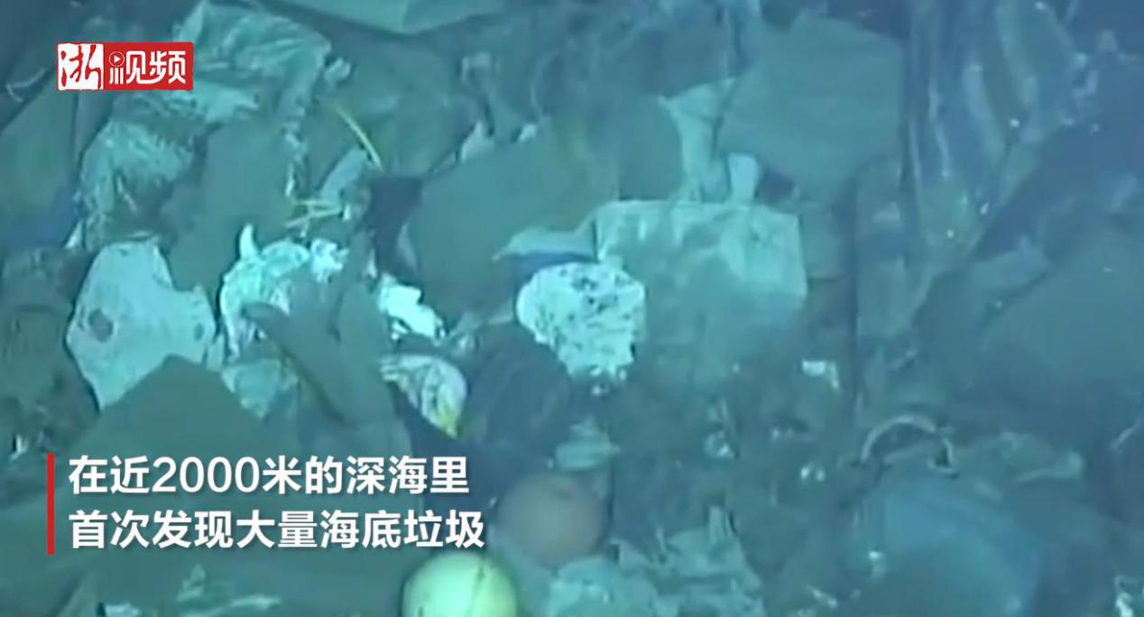 细思极恐，人类到底吃了多少塑料鱼？“深海勇士号”首次曝光海底巨型垃圾场。