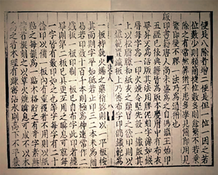 活字印刷还能“活”多久？他们还在坚持这门古老技艺！