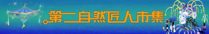 国庆市集逛成都！文创、游戏、美食、动漫一网打尽