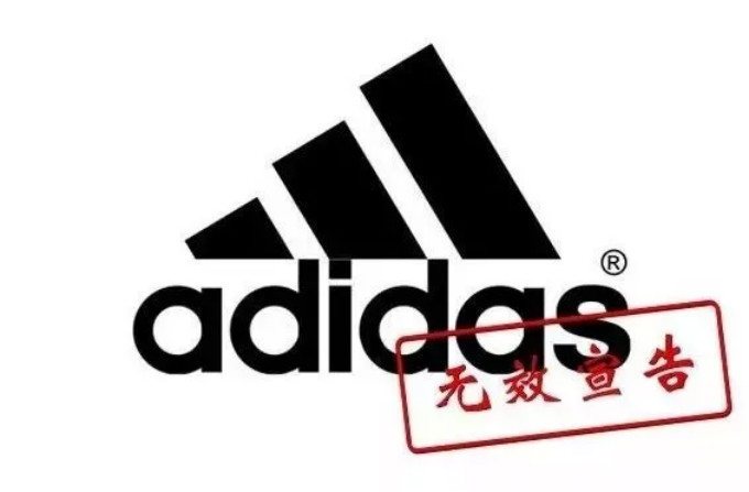 adidas痛失 “三条杠”被判无效！